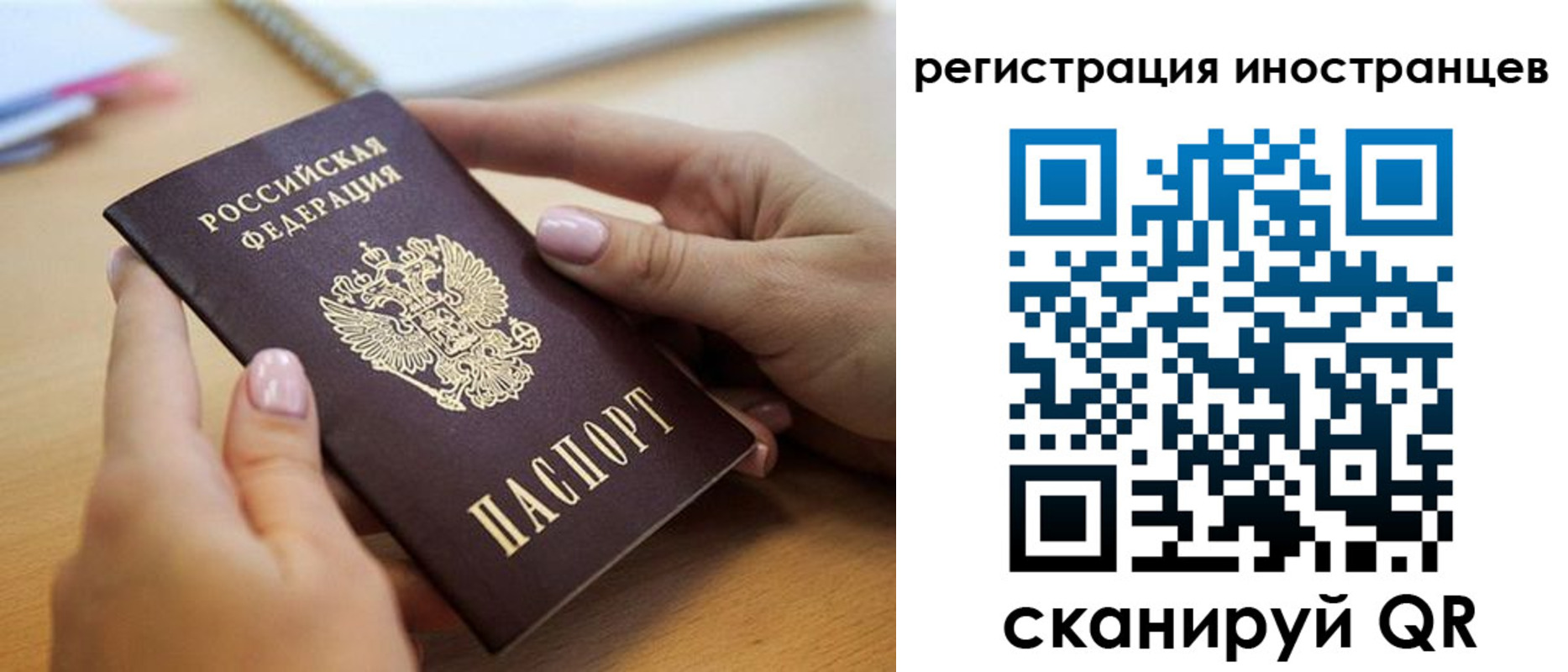 прописка иностранных граждан в Белебее