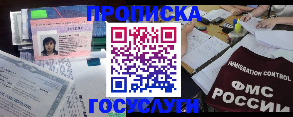 временная регистрация купить в Белебее