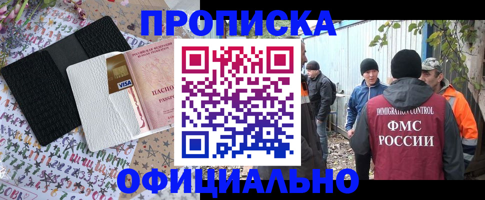 временная регистрация адрес в Белебее