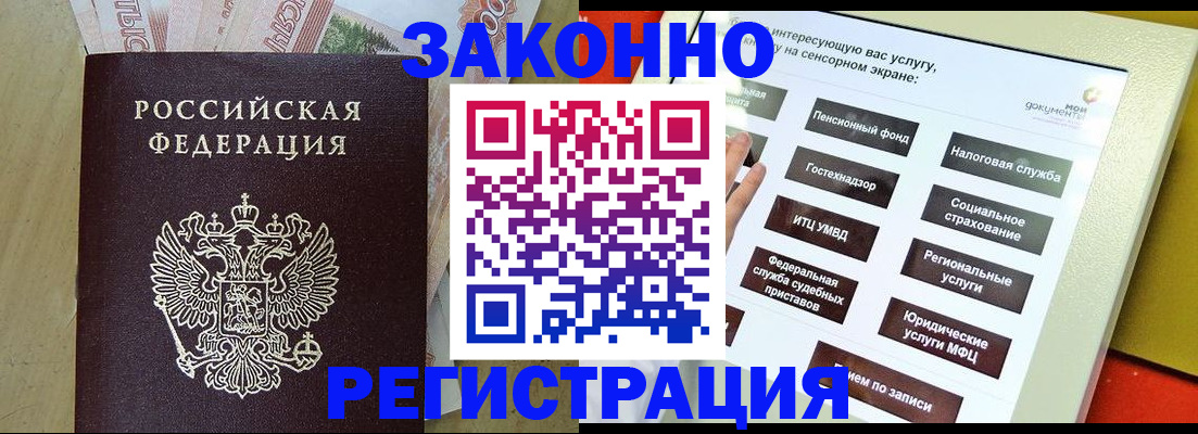 временная регистрация надежно в Белебее