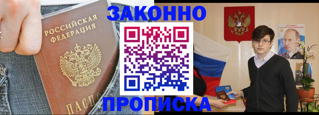 прописка для школы в Белебее