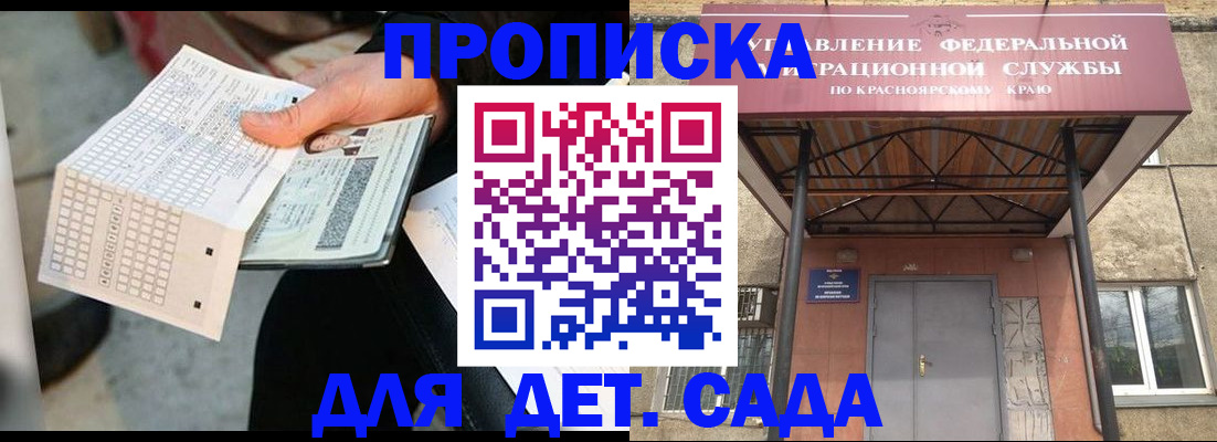 временная регистрация адрес в Белебее